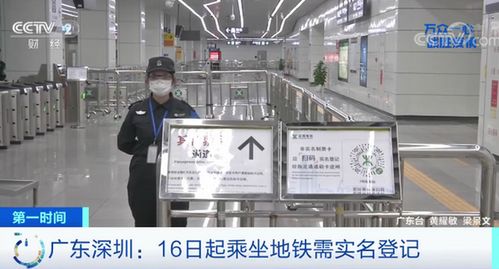 深圳在法治轨道上有力有序开展疫情防控软件开发