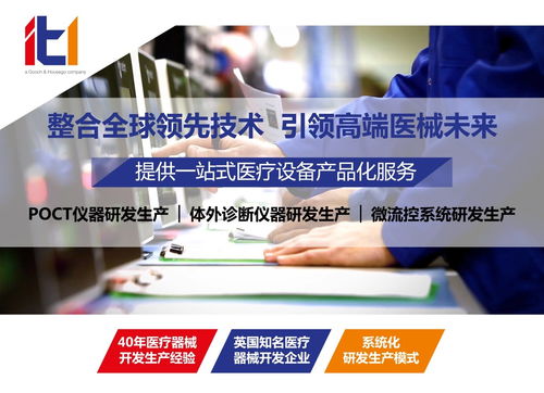 在POCT产品开发中利用云解决方案的优势